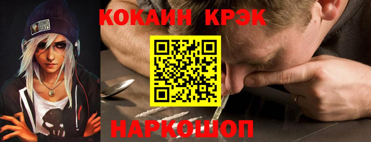 Холмск  Cocaine 99%  КОКАИН VHQ  Вход с VPN 