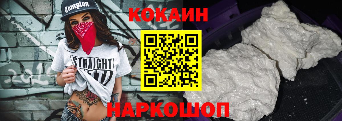 COCAIN 99% Холмск