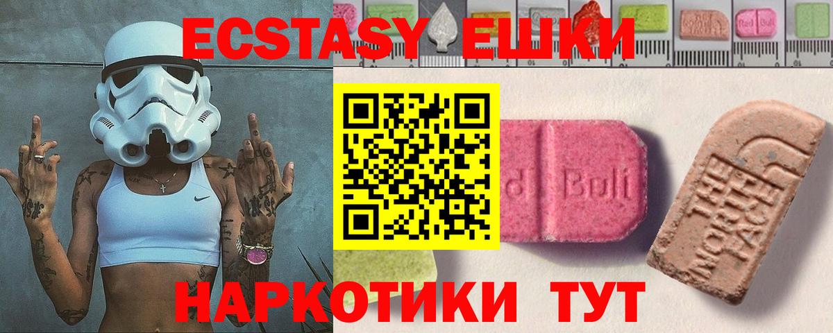 ЭКСТАЗИ XTC  Вход с VPN  ЭКСТАЗИ XTC  ЭКСТАЗИ  Холмск 