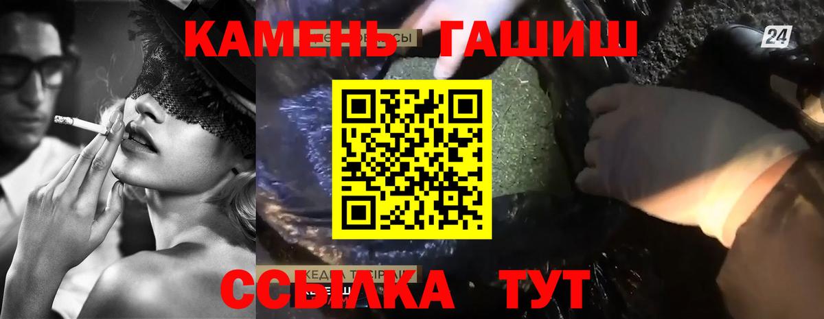 ГАШИШ ice o lator  ГАШ ice o lator  ГАШ  Вход с VPN  Холмск 