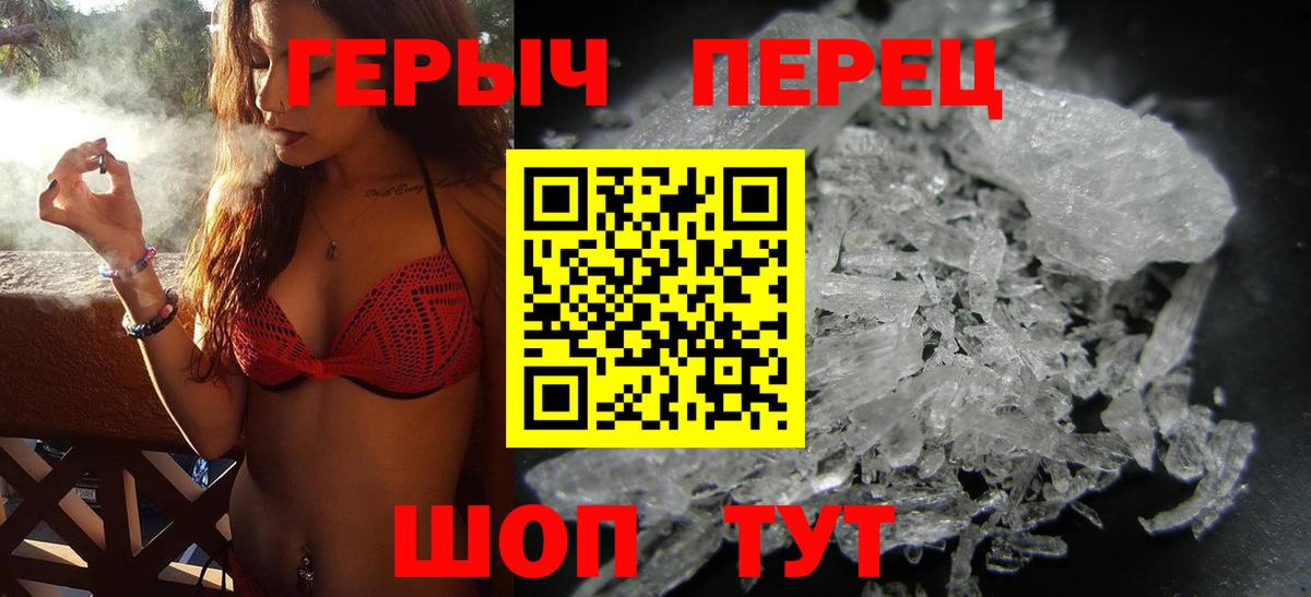 ГЕРОИН белый Холмск