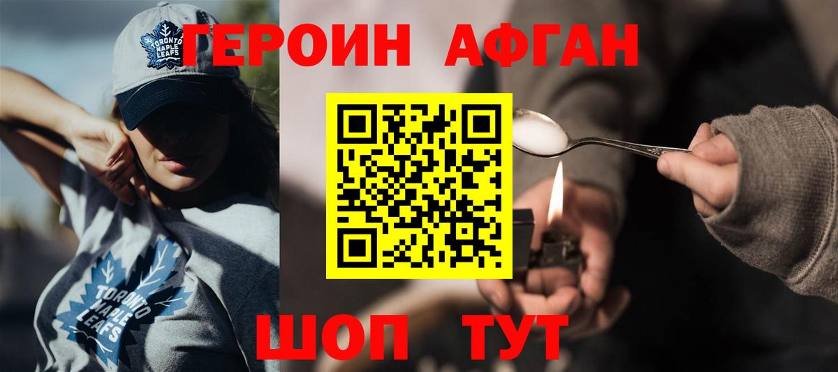 Холмск  ГЕРОИН VHQ  Вход с VPN 