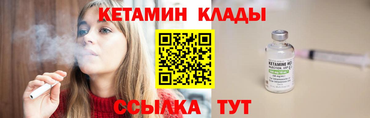 Кетамин ketamine  Вход с VPN  Кетамин ketamine  blacksprut ССЫЛКА  Холмск 