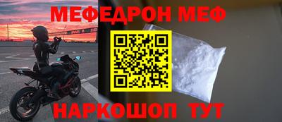 мефедрон VHQ Моздок