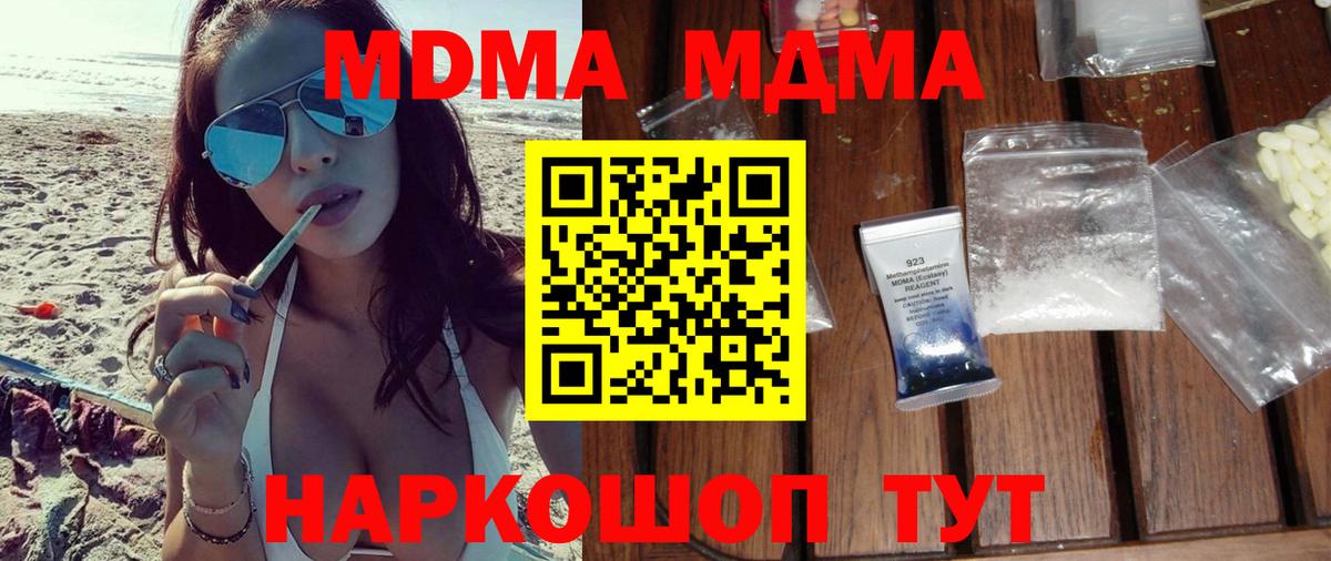 MDMA Molly Холмск