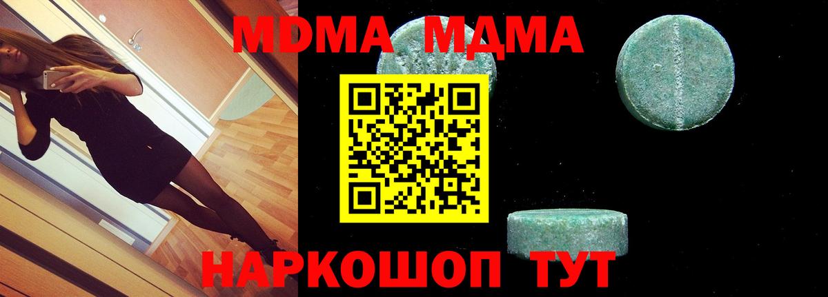 МДМА VHQ  MDMA  Холмск  Вход с VPN 