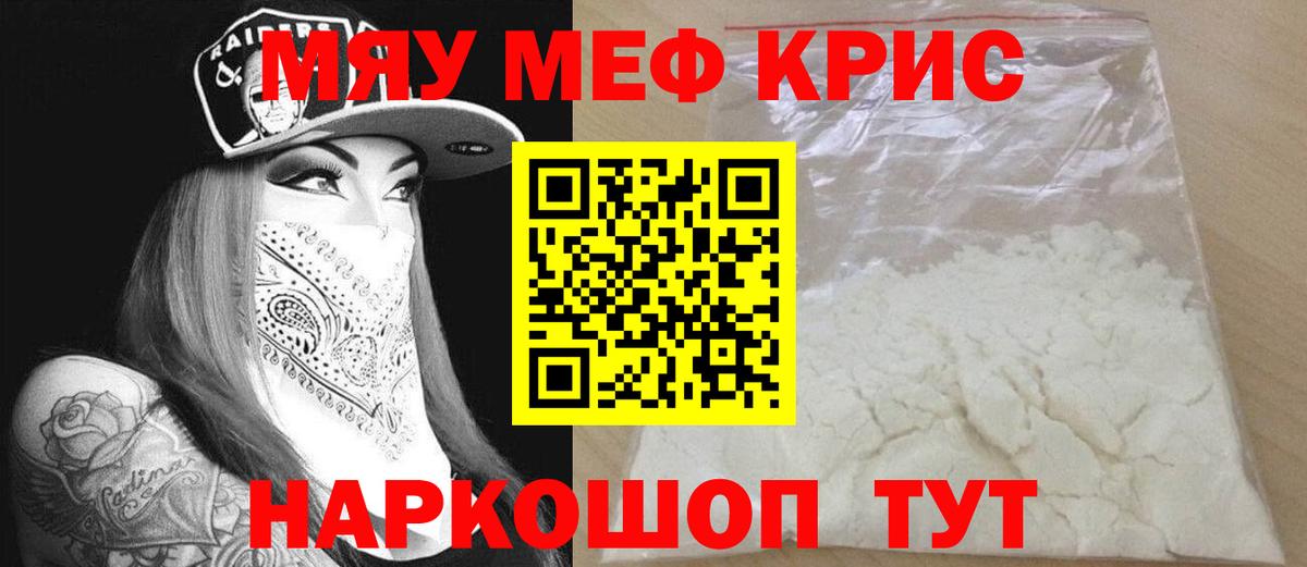 Меф кристаллы  Вход с VPN  Холмск  Мефедрон  Мефедрон кристаллы 