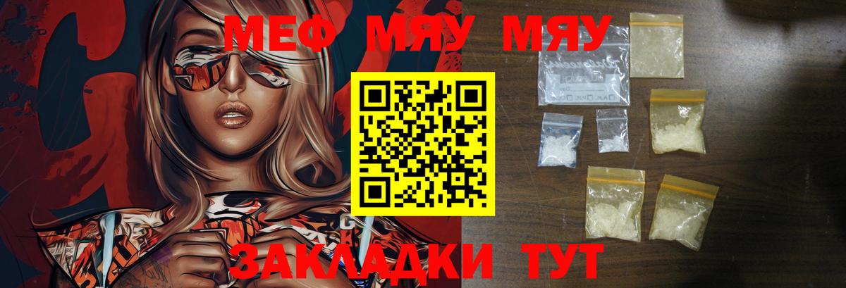 Меф кристаллы Холмск