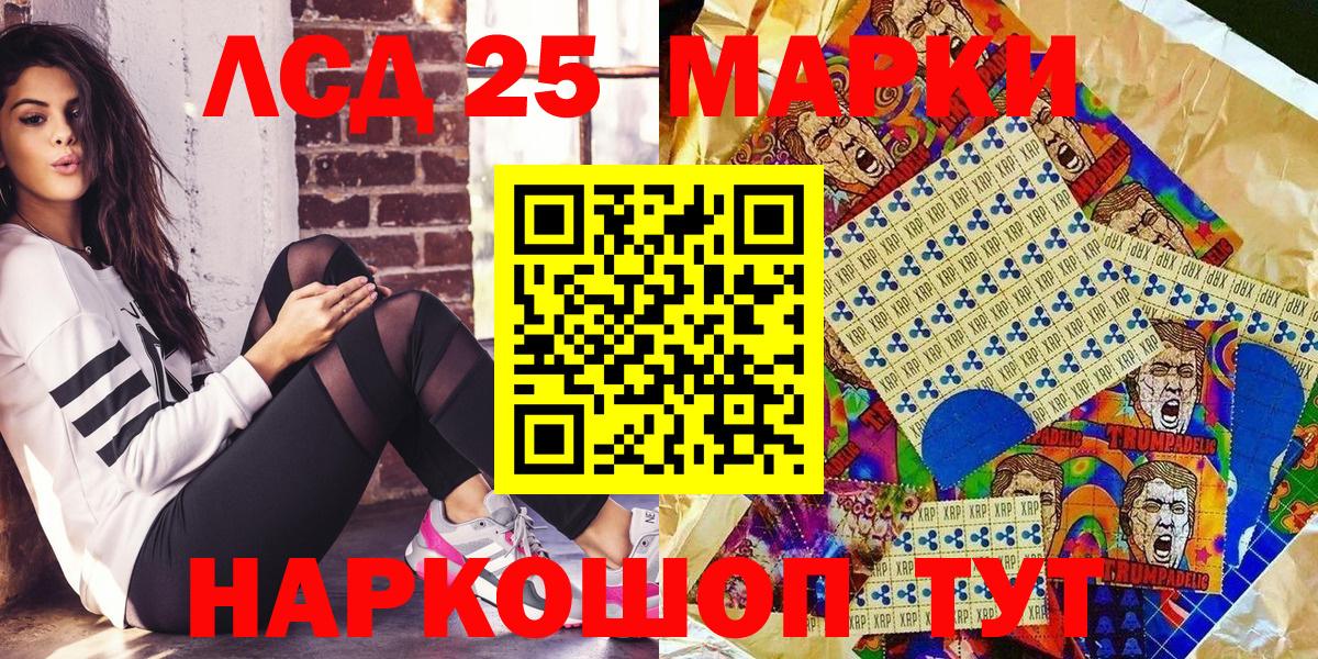 Марки 25I-NBOMe 1500мкг  Вход с VPN  Наркотические марки  Холмск 