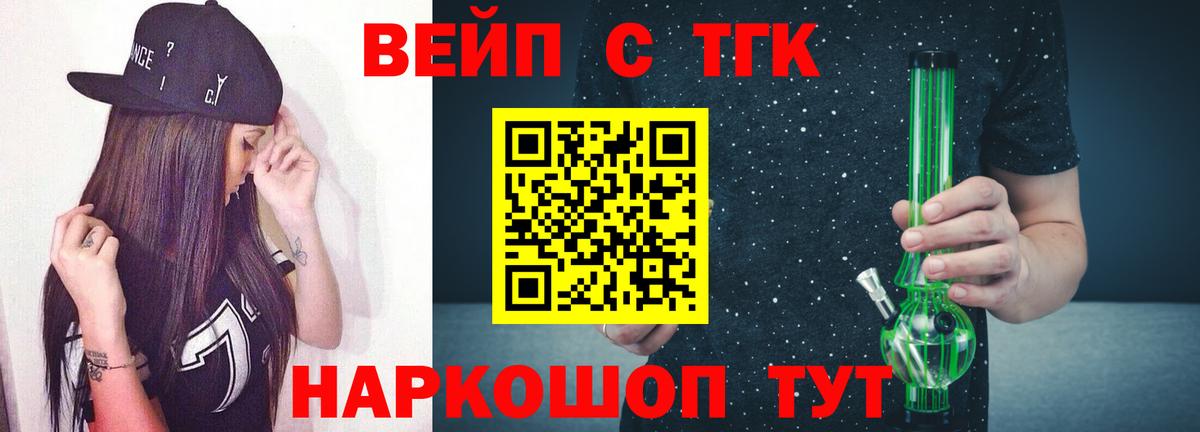 Дистиллят ТГК THC oil Холмск