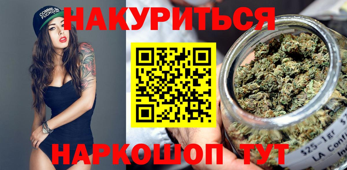 Холмск  Каннабис VHQ  Вход с VPN  Бошки Шишки MAZAR  Конопля план 
